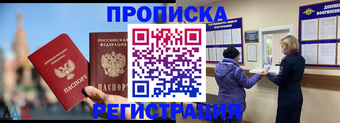 миграционный учет в Таре