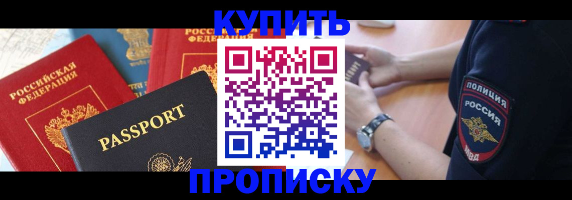 прописка поиск в Таре