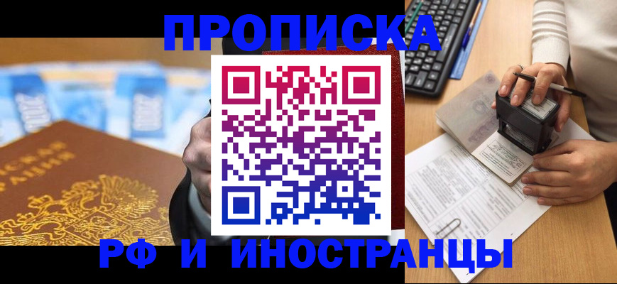 регистрация в Таре