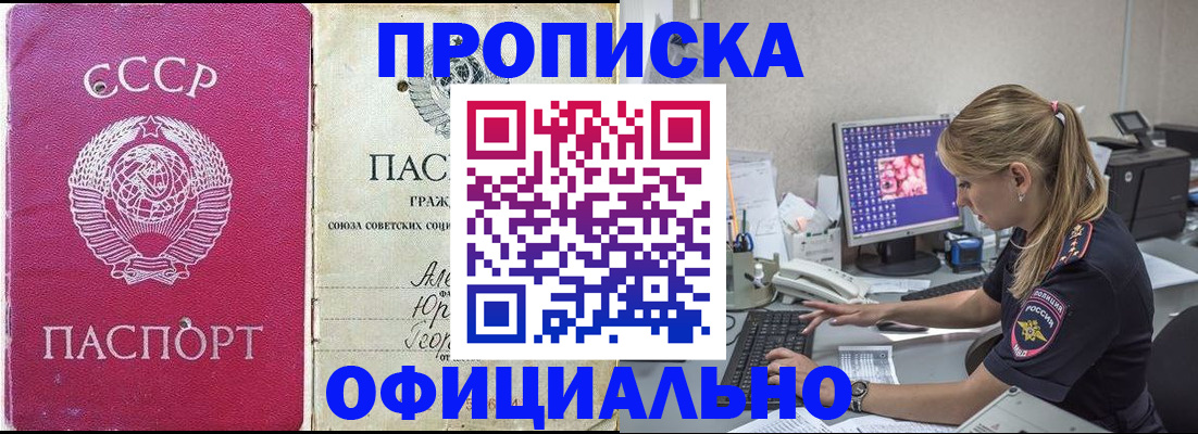 миграционный учет в Таре