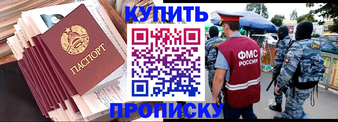 временная регистрация адрес в Таре